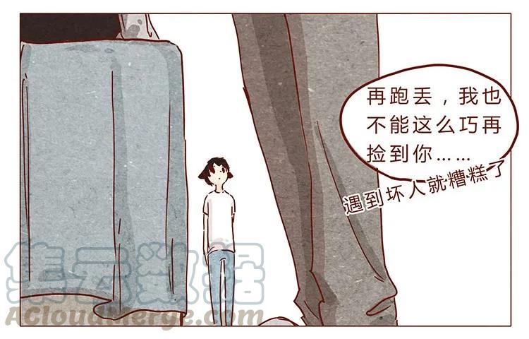 喂，看见耳朵啦 - 16-17 大树，别怕 - 第17张图