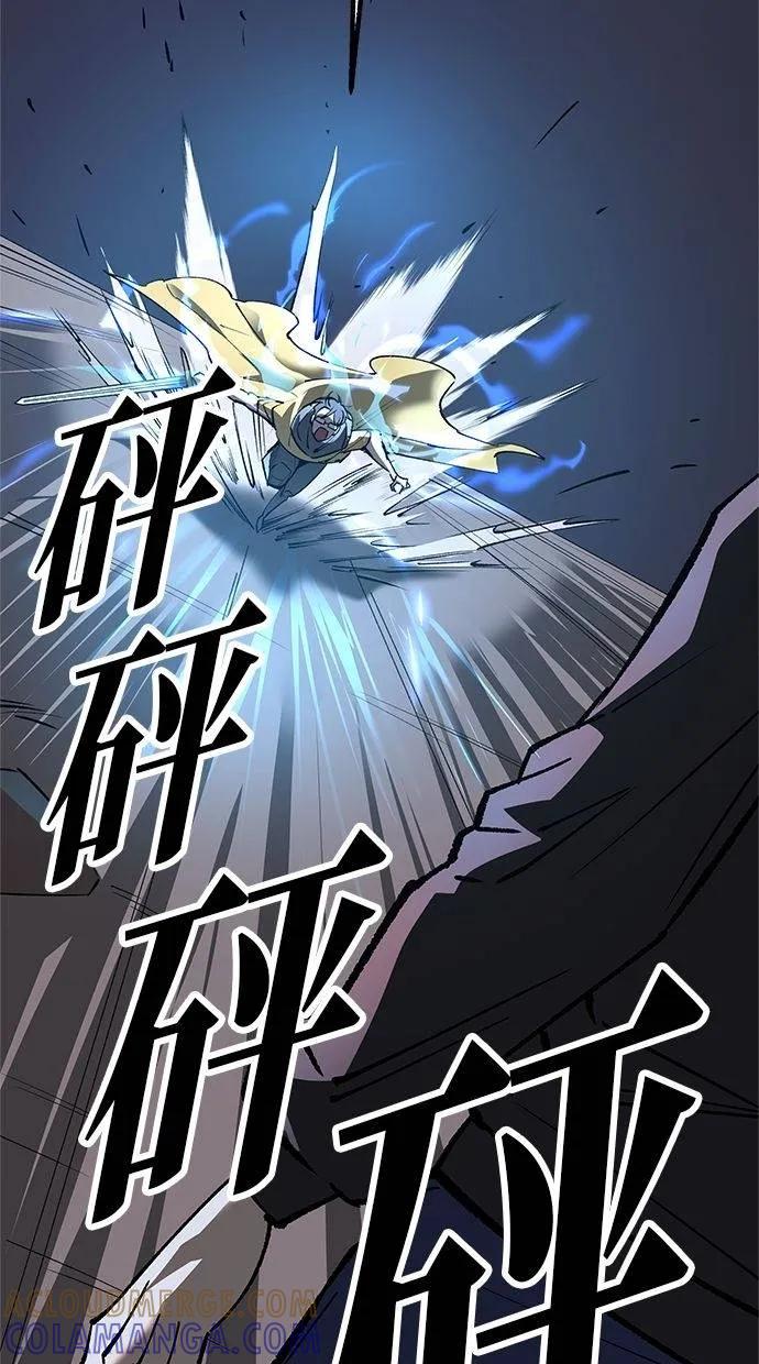 《宇宙天魔 3077》第33话 第73页