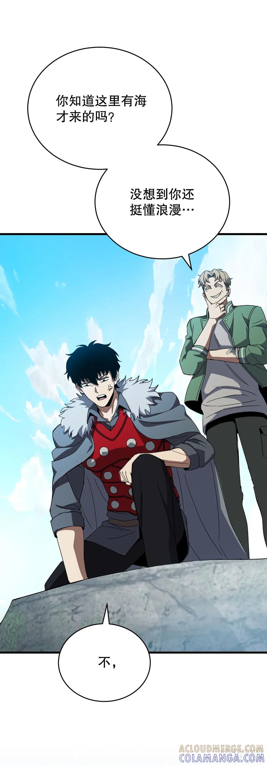 《我洗劫了魔神的仓库》36.意料之外 第58页