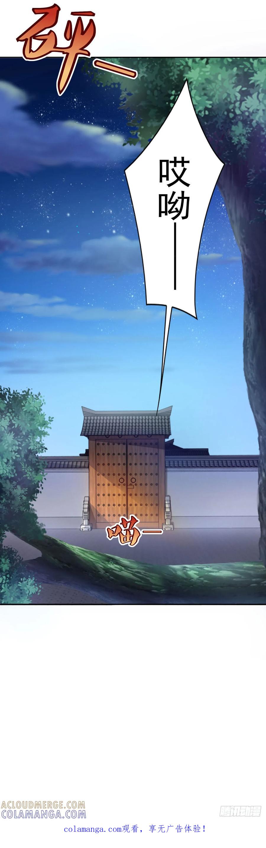 《双脉破局》第44话 第27页