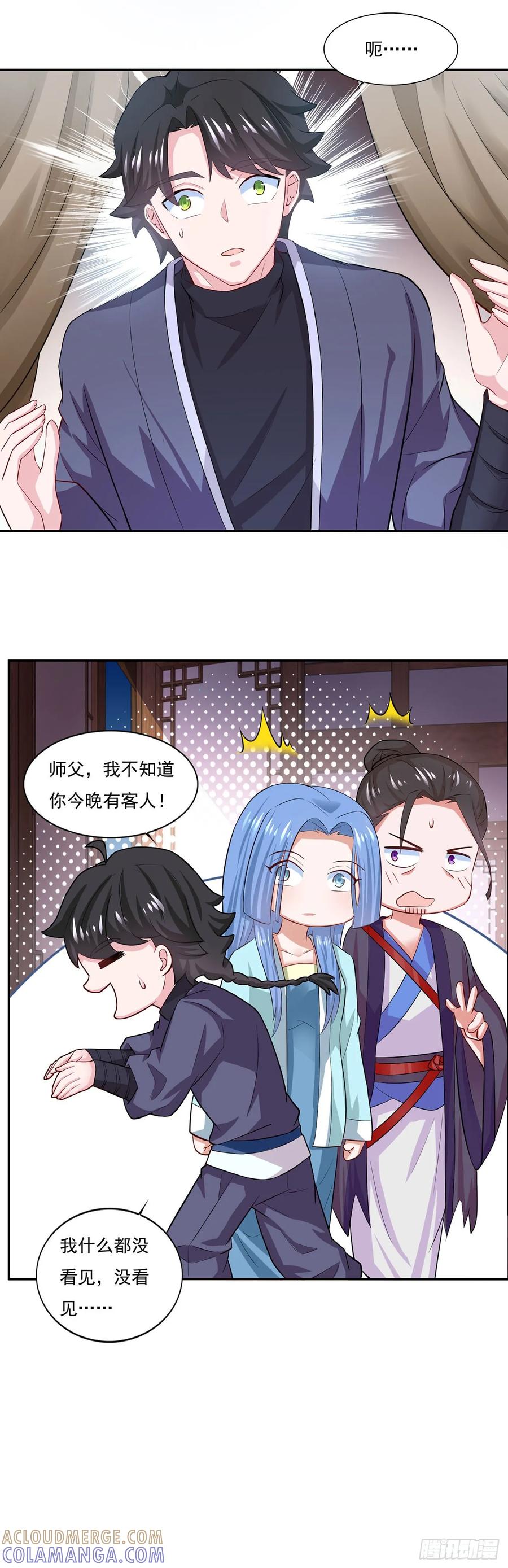 《双脉破局》第44话 第25页