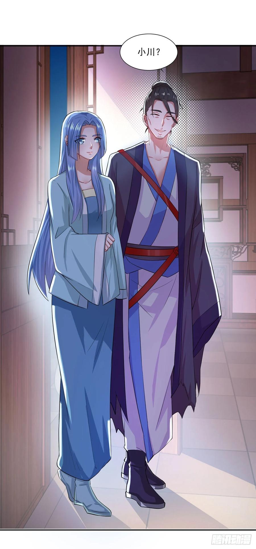 《双脉破局》第44话 第24页