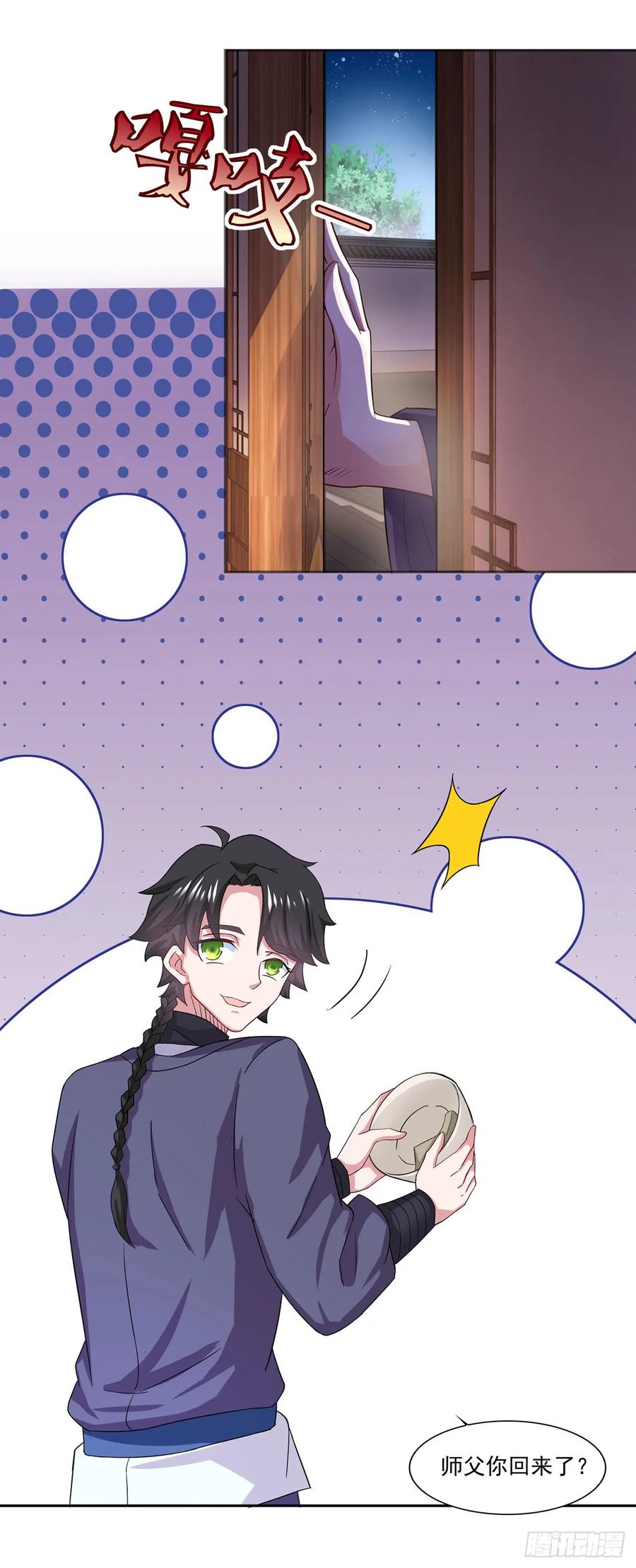 《双脉破局》第44话 第22页