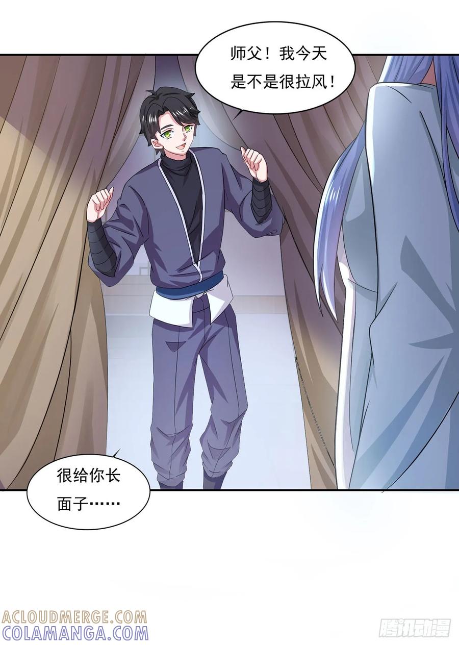 《双脉破局》第44话 第23页