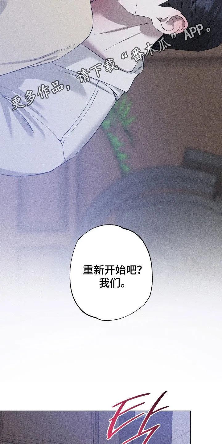 《特写爱意》第64章：【第二季】要窒息了 第2页