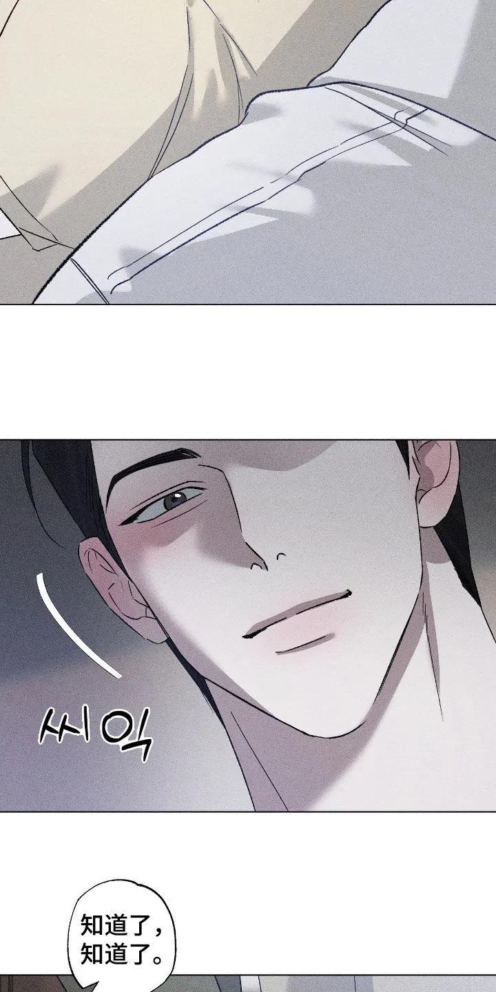 《特写爱意》第64章：【第二季】要窒息了 第8页