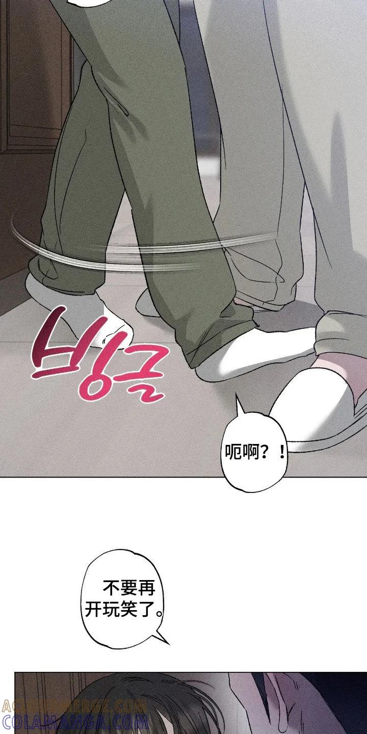 《特写爱意》第64章：【第二季】要窒息了 第9页