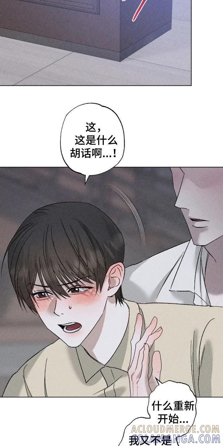《特写爱意》第64章：【第二季】要窒息了 第3页