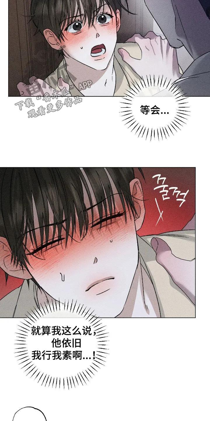 《特写爱意》第64章：【第二季】要窒息了 第10页