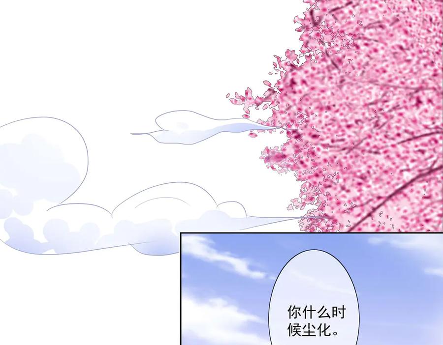 《神兽萌宠》第76话 第90页