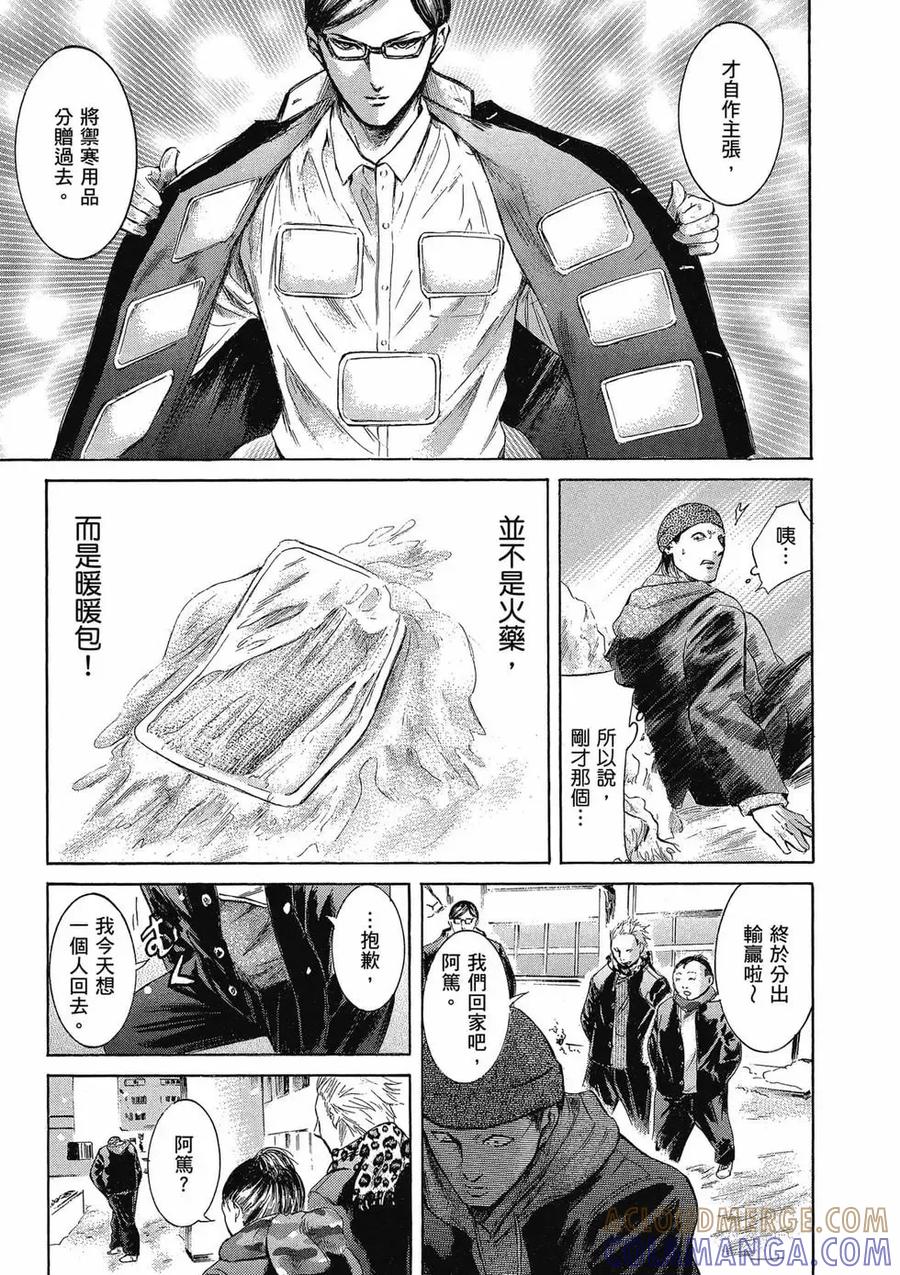 《在下坂本，有何贵干？》第04卷 第149页