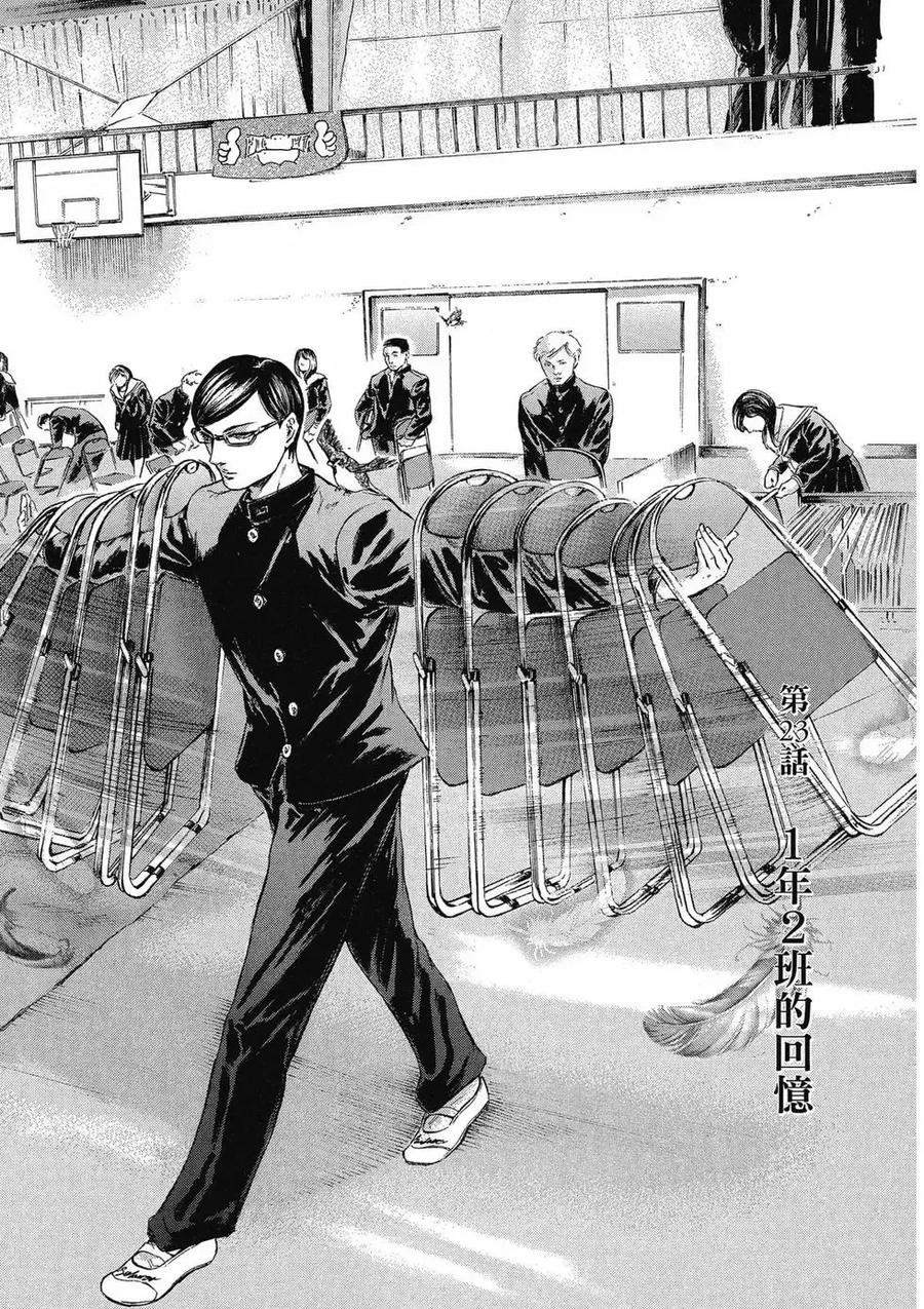 《在下坂本，有何贵干？》第04卷 第151页