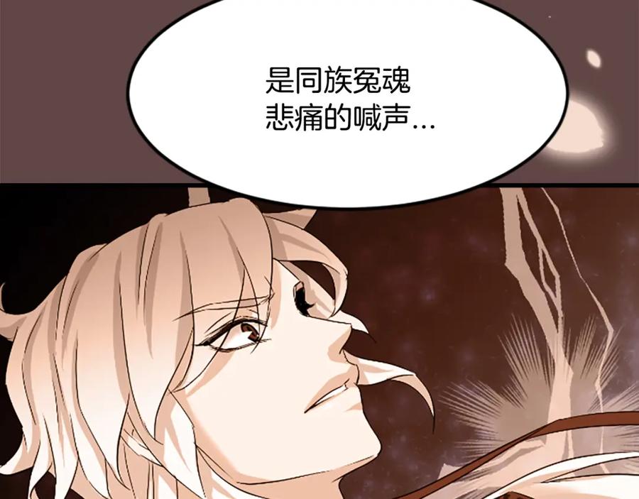 《凤凰血》第23话 福祸相依 第26页