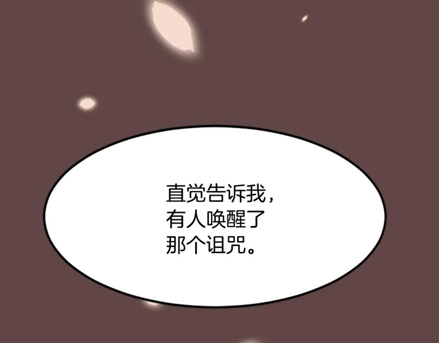《凤凰血》第23话 福祸相依 第31页