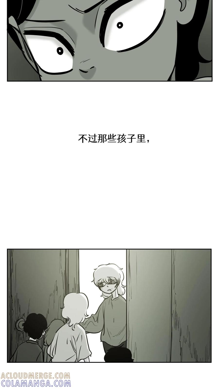 末世生存日记 第55话 第40页