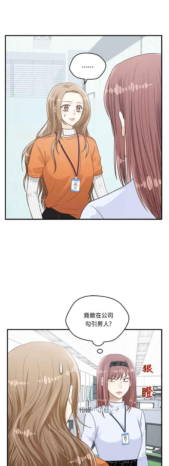 《扑通扑通截稿中》第10话 第45页