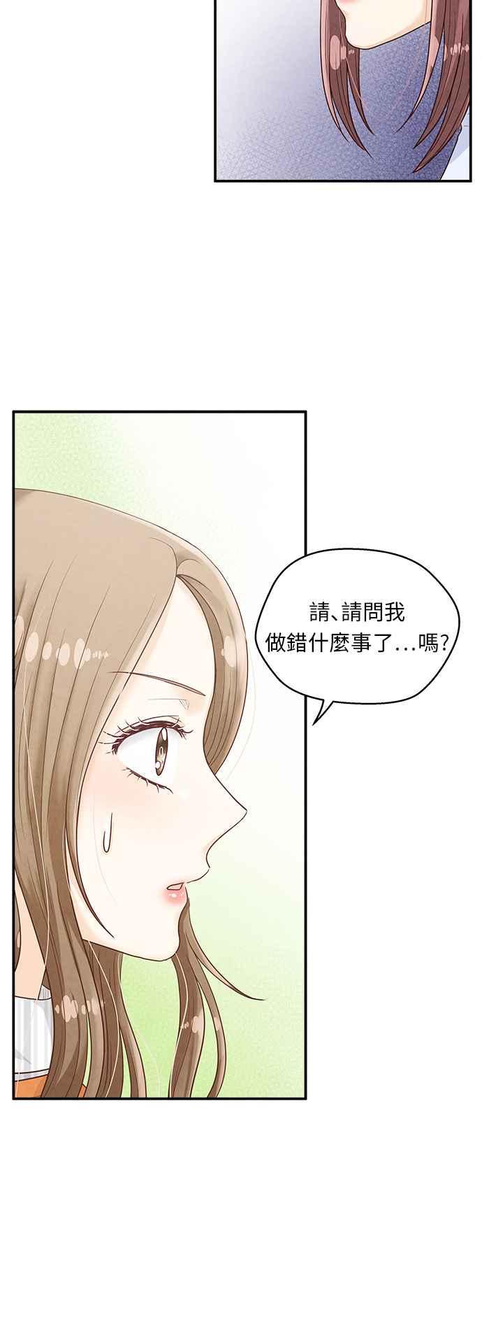 《扑通扑通截稿中》第10话 第44页