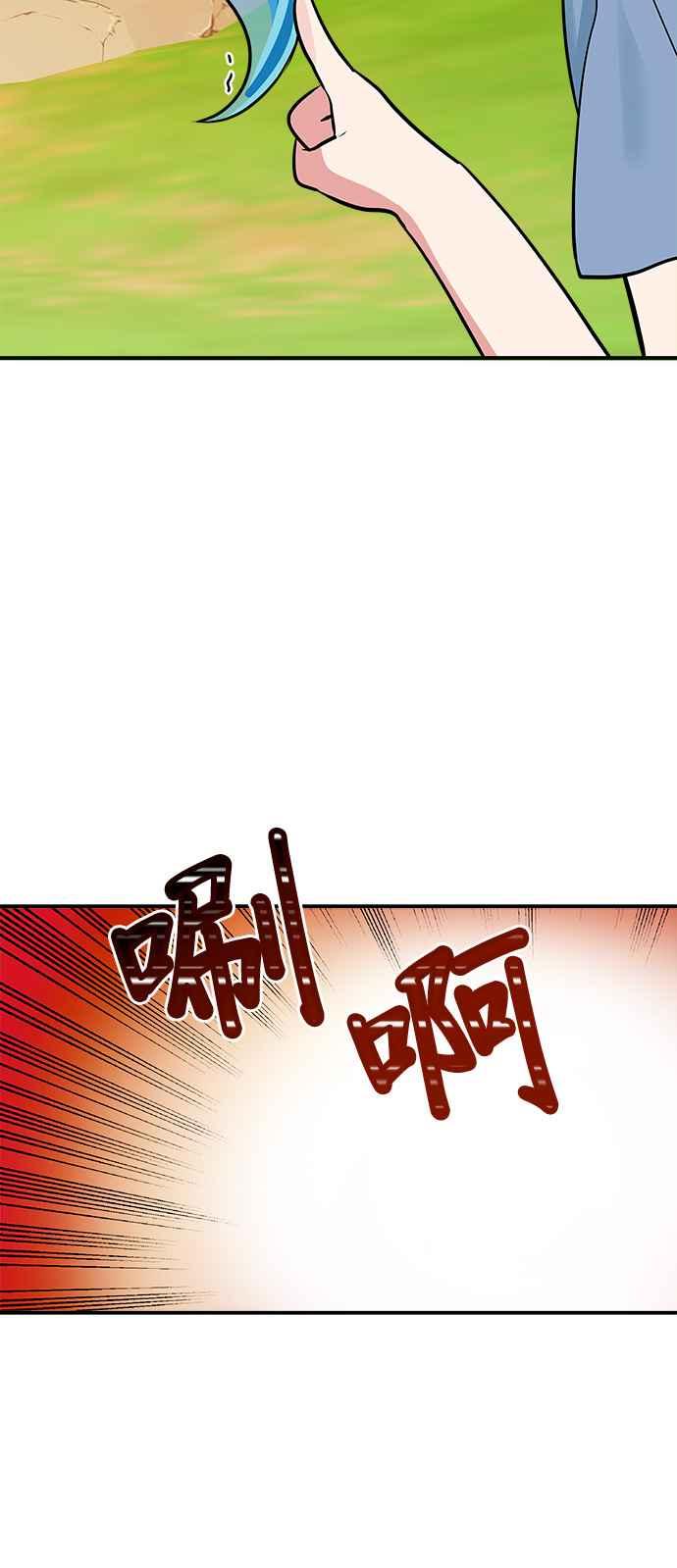 《小小人质太可爱》第39话 第45页