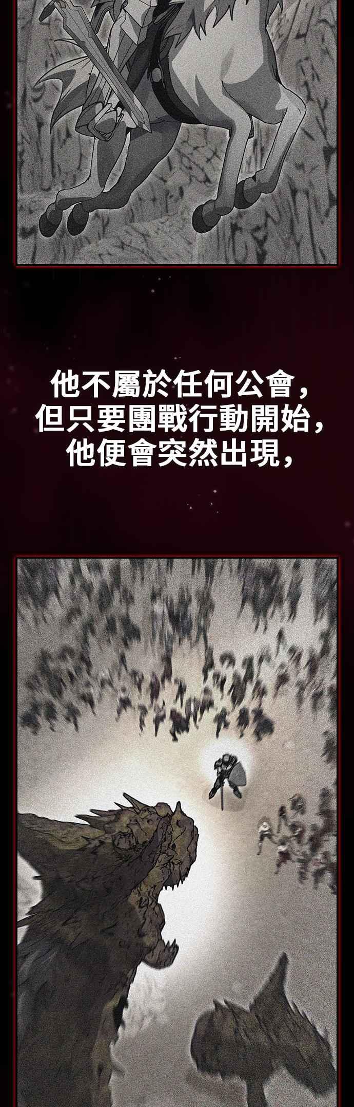 《BE结局制造者》第88话 第42页