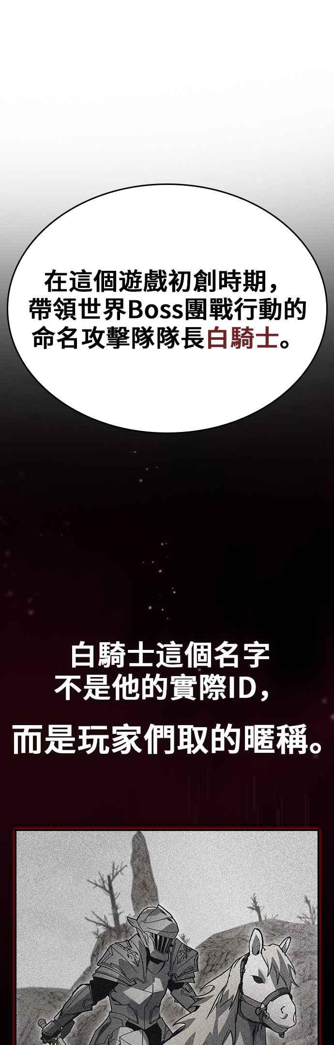 《BE结局制造者》第88话 第41页