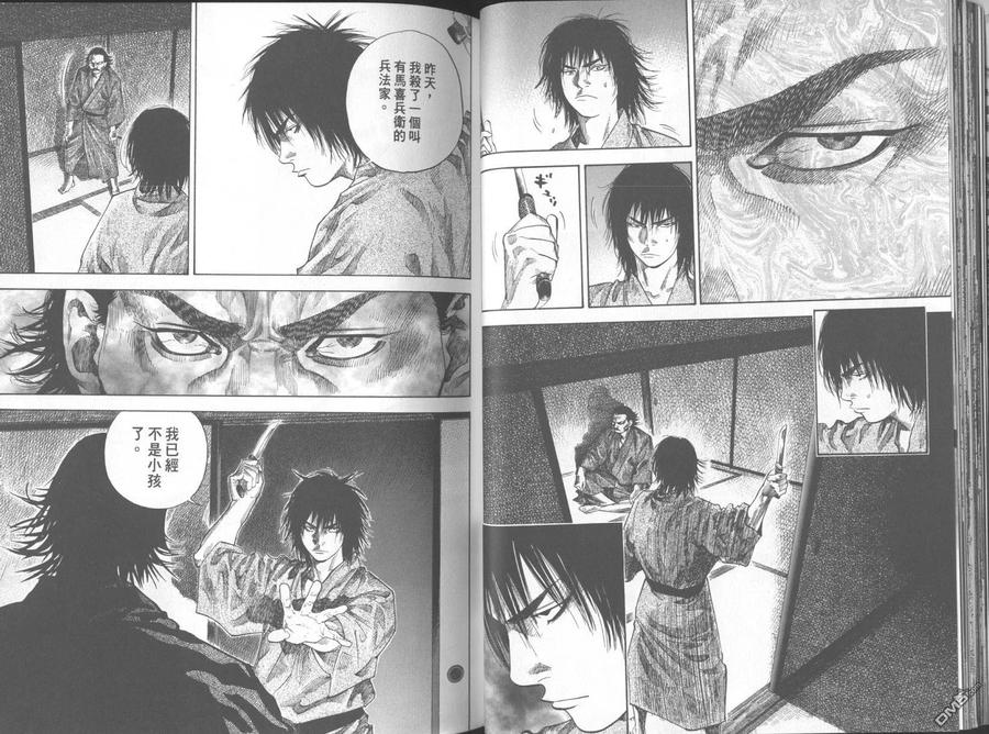 浪客行 - 第11卷 - 第27张图