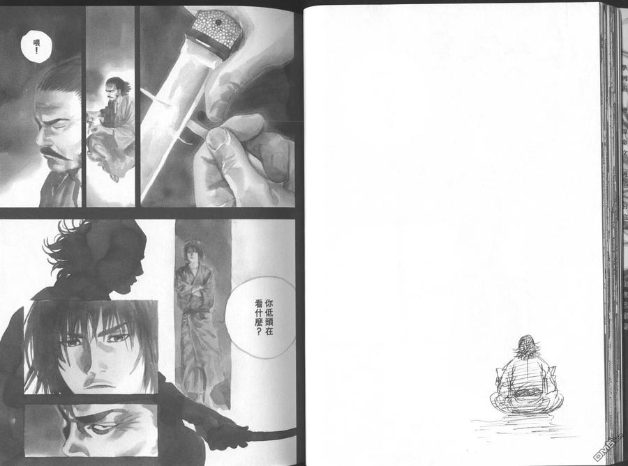 浪客行 - 第11卷 - 第24张图