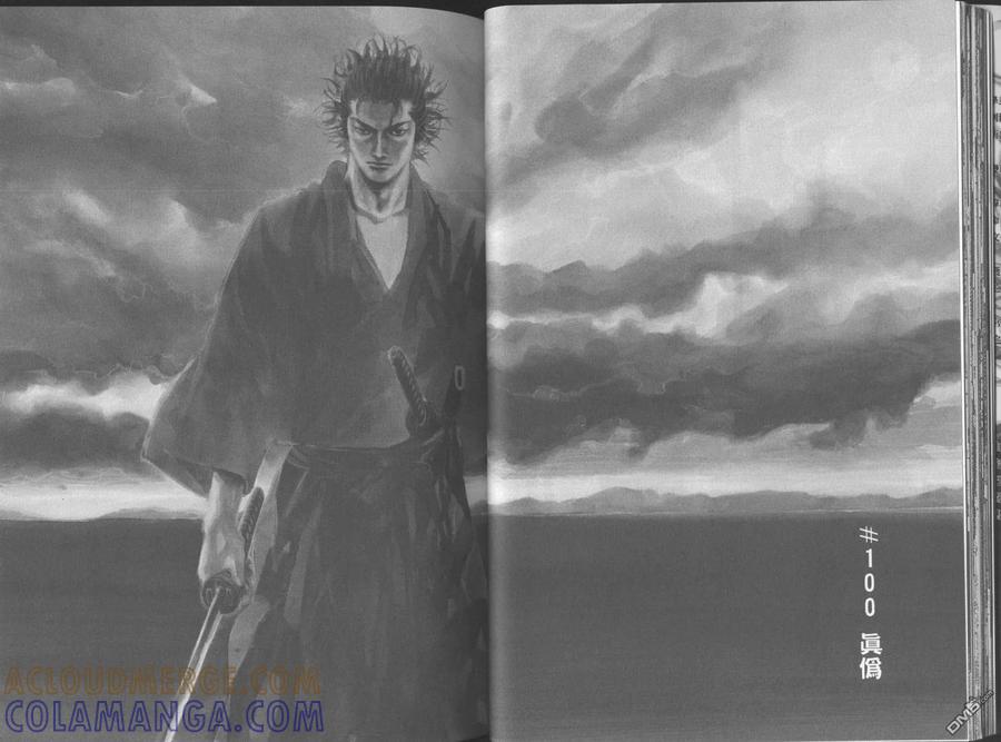 浪客行 - 第11卷 - 第25张图