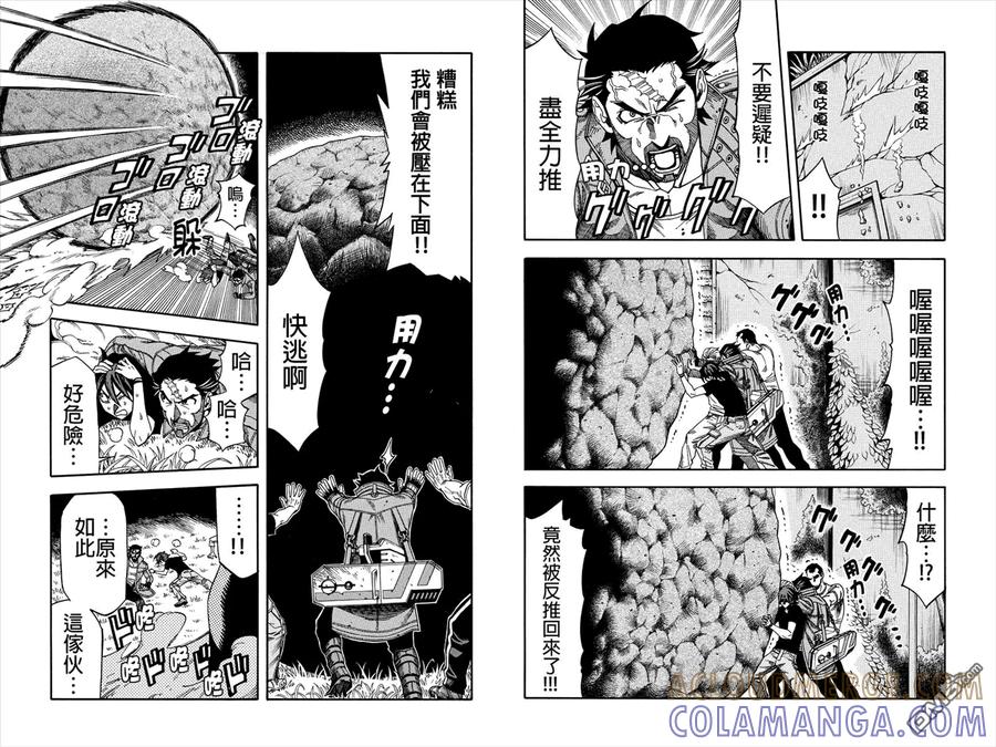 《GREEN WORLD》第14话 第3页