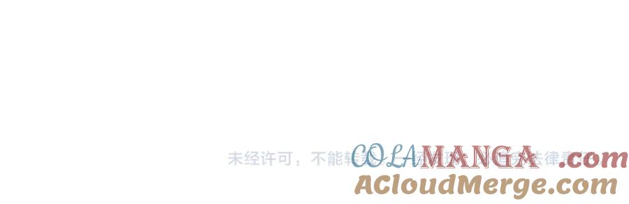 《精卫》第九话 易感期 第93页