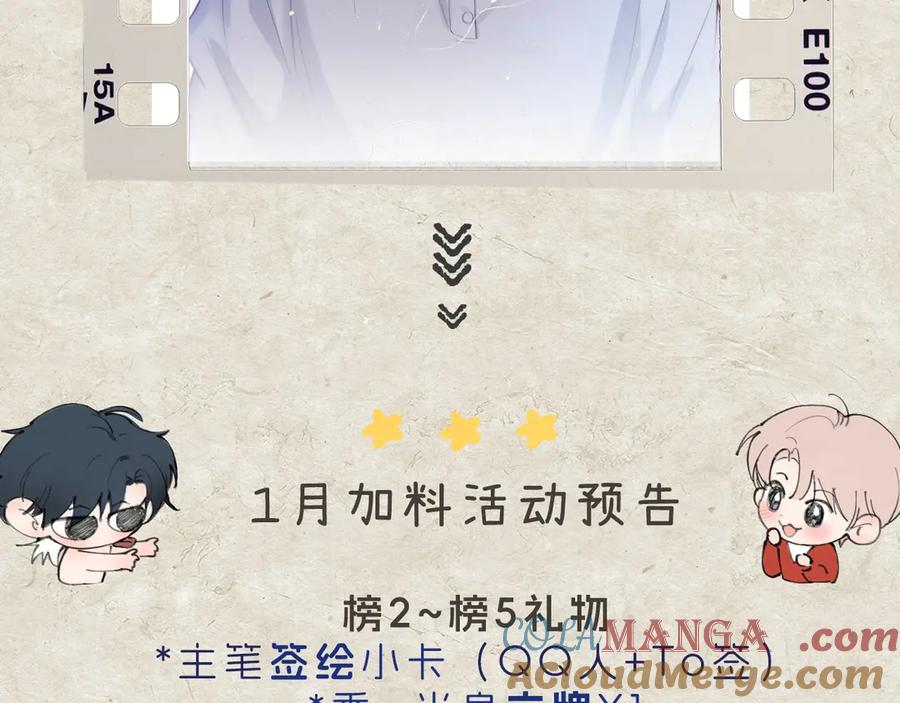 《精卫》第九话 易感期 第97页