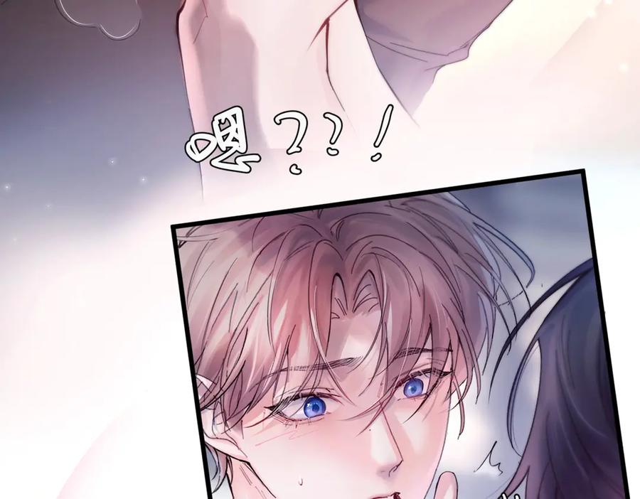 《精卫》第九话 易感期 第86页