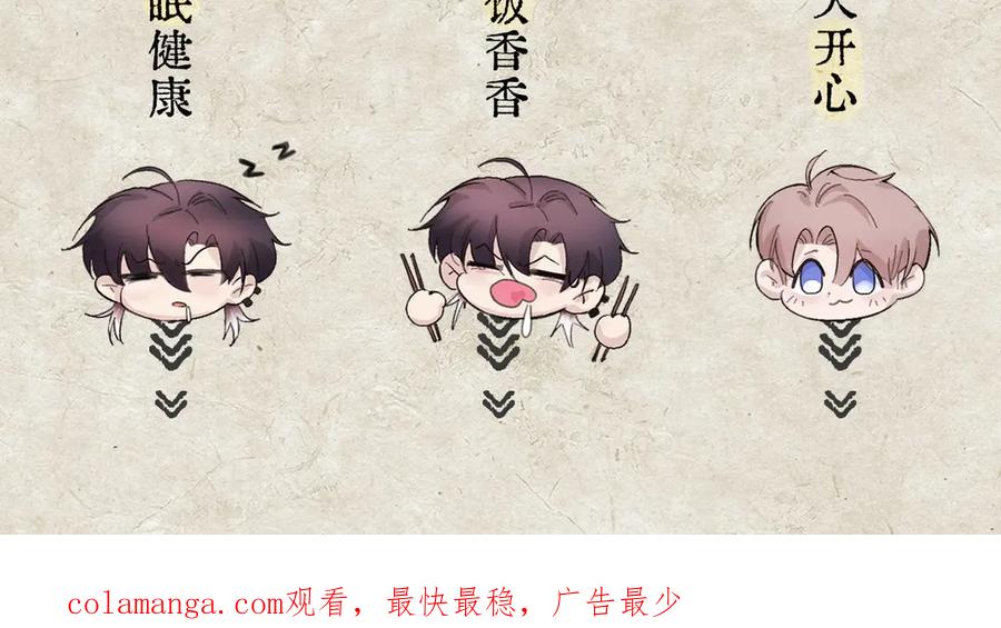 《精卫》第九话 易感期 第103页
