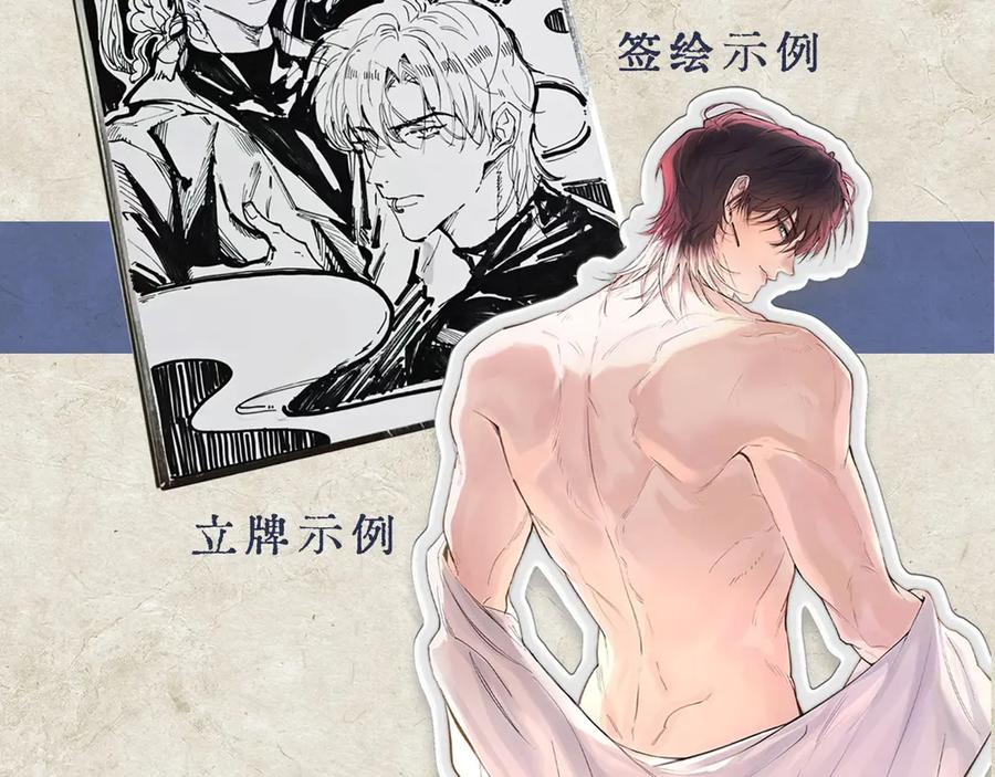 《精卫》第九话 易感期 第99页