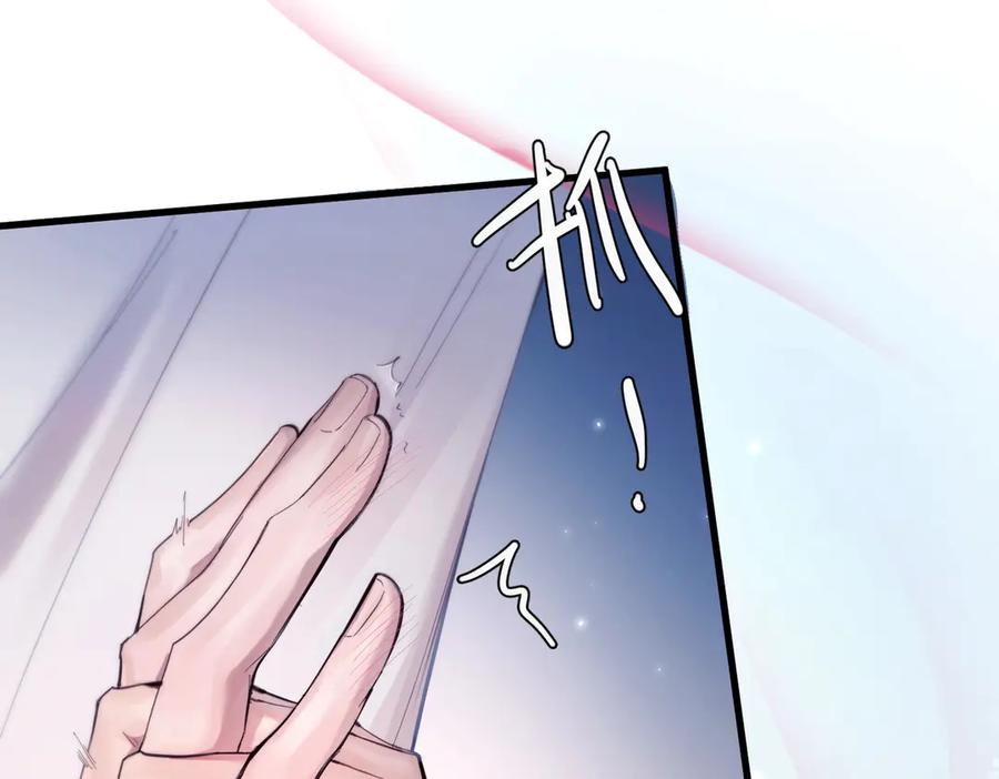 《精卫》第九话 易感期 第88页