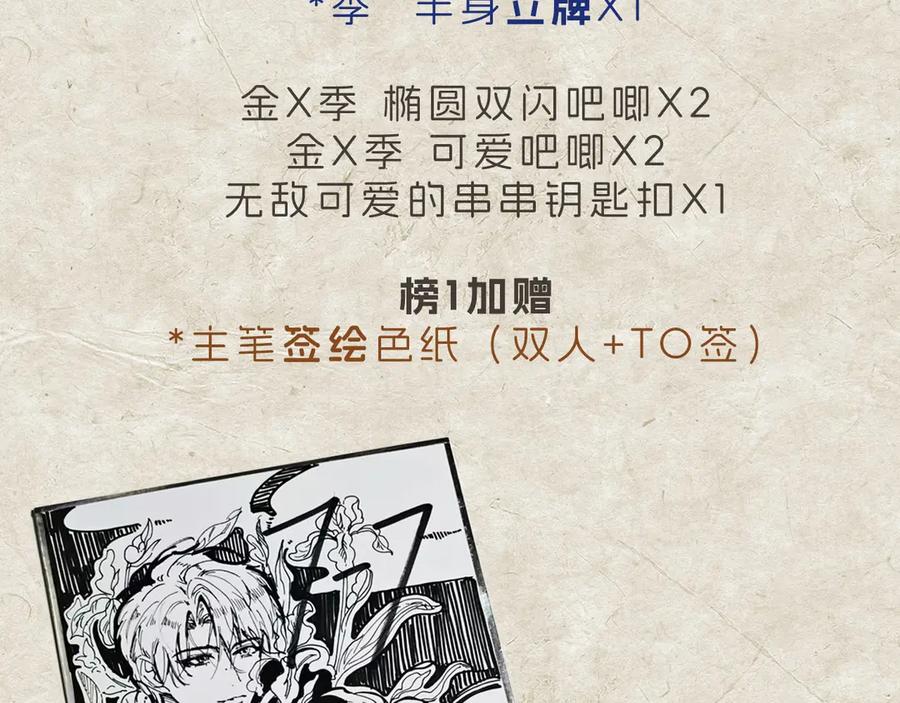 《精卫》第九话 易感期 第98页