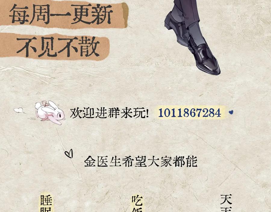 《精卫》第九话 易感期 第102页