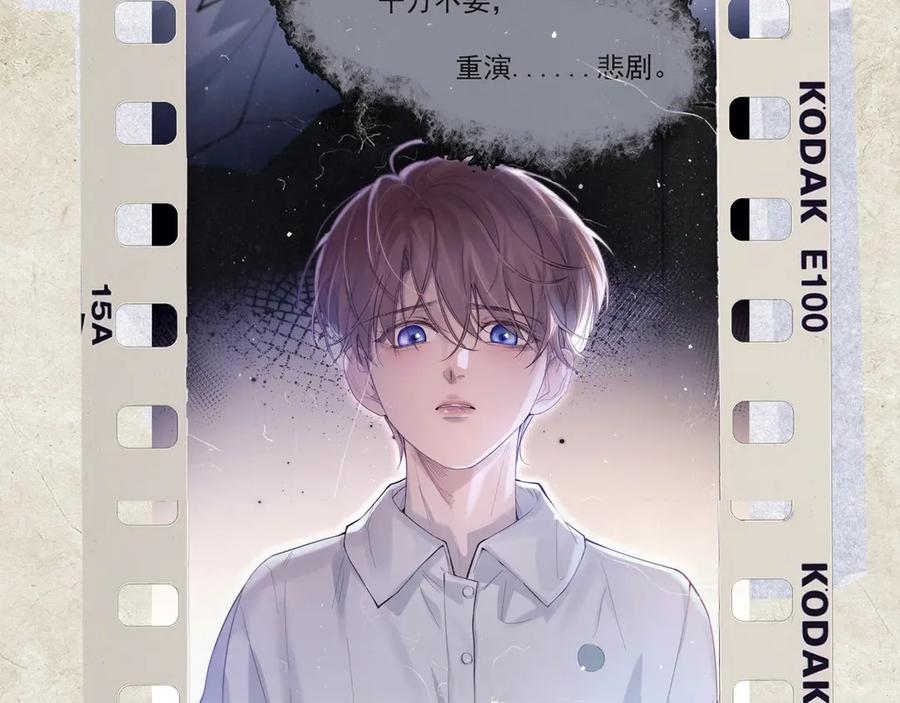 《精卫》第九话 易感期 第96页