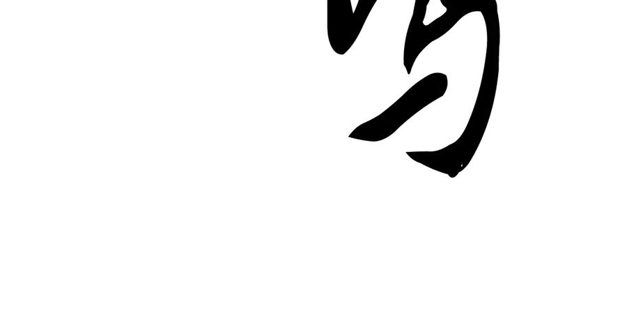 《颠覆武林世界吧！天魔！》第130话 再度对决 第46页