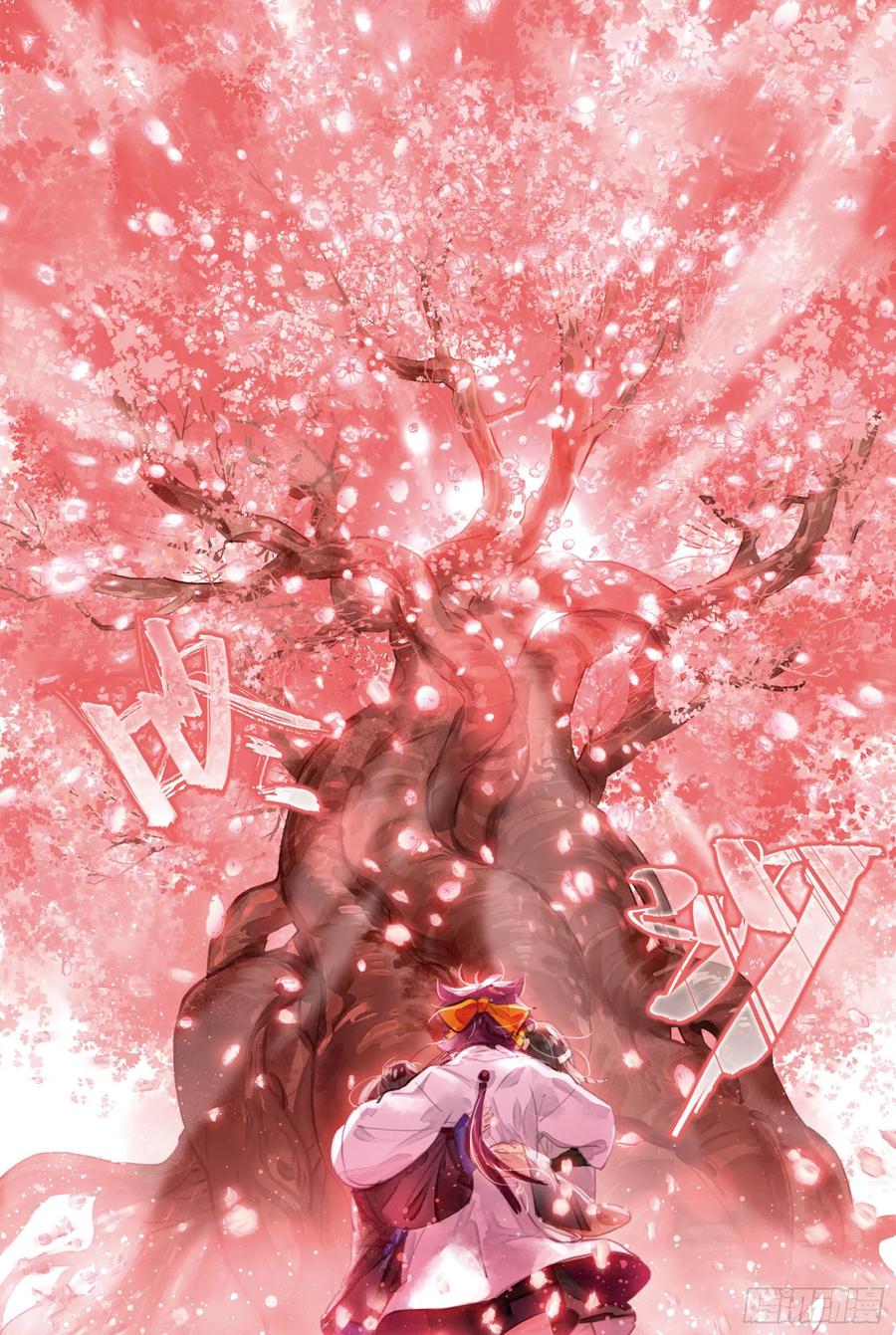 猫箱反转 085 月下幻梦城15（下） 第4页