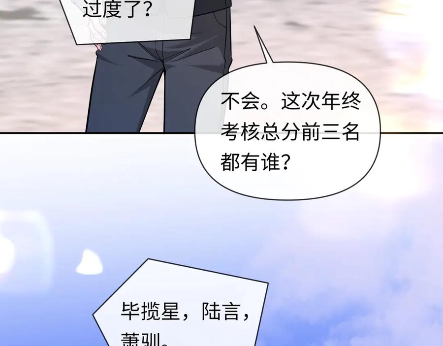 人鱼陷落 第132话 沙希未王子 第7页