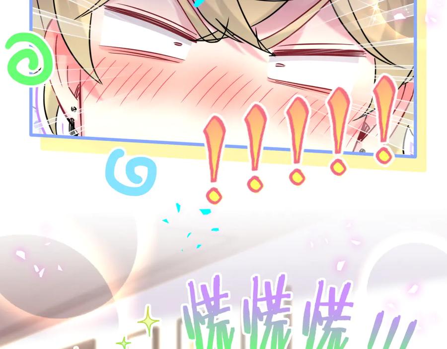 哪里来的大宝贝 第309话 迷人的小土豆 第27页