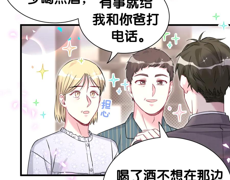 哪里来的大宝贝 第309话 迷人的小土豆 第32页