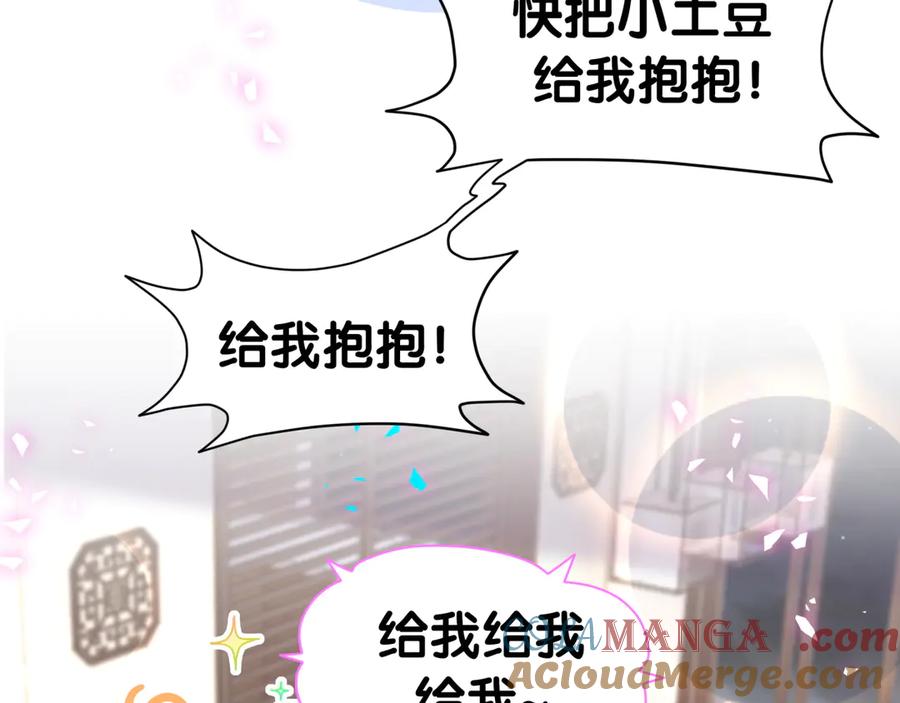 哪里来的大宝贝 第309话 迷人的小土豆 第13页