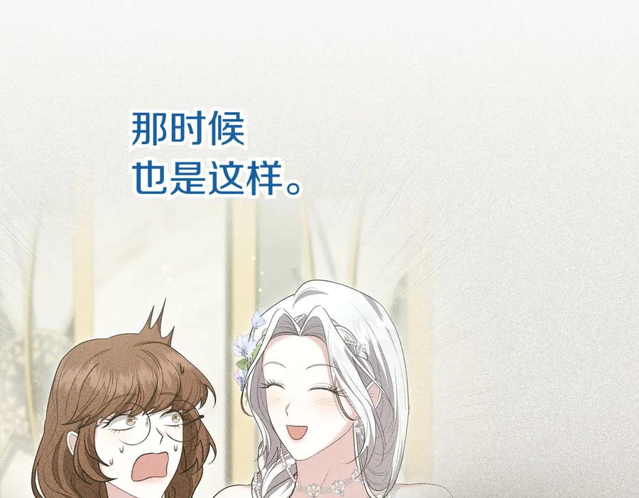 《小姐不愿意》第42话 她是认真的？ 第104页
