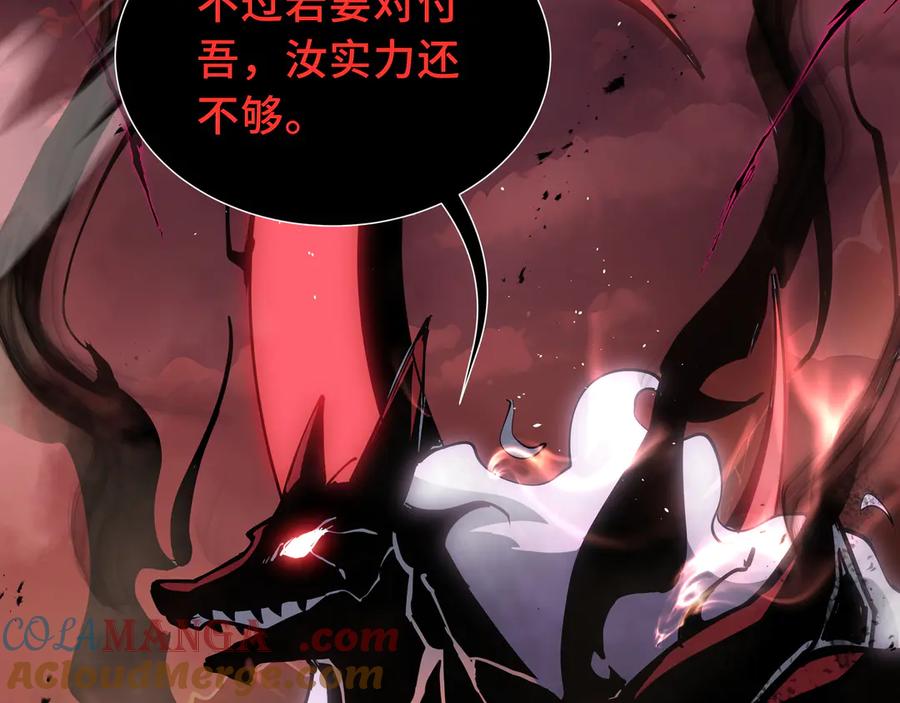 《我契约了我自己》第43话 月王觉醒 第129页
