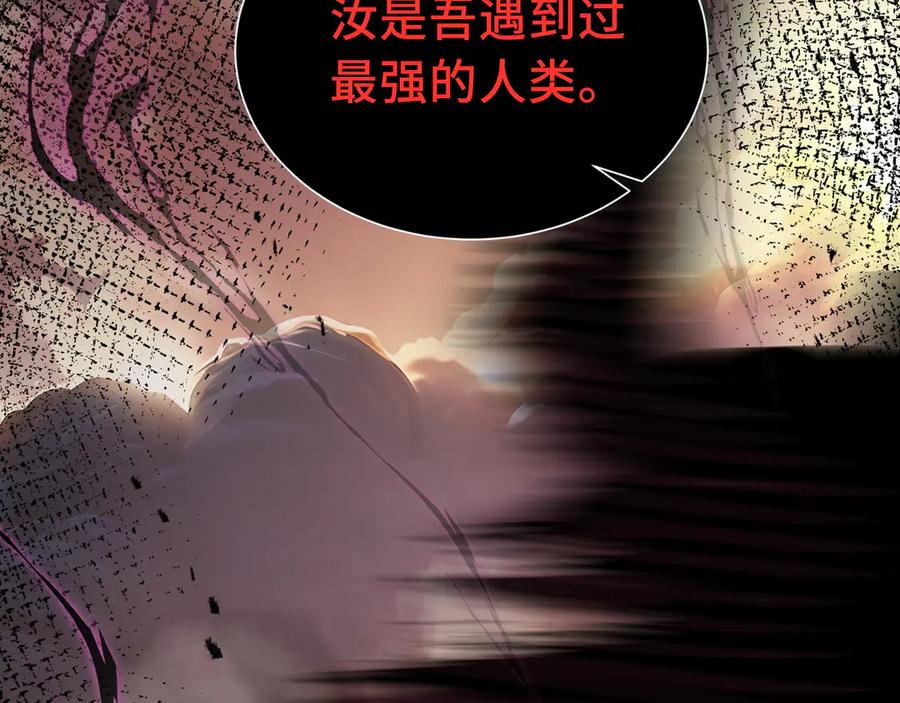 《我契约了我自己》第43话 月王觉醒 第124页