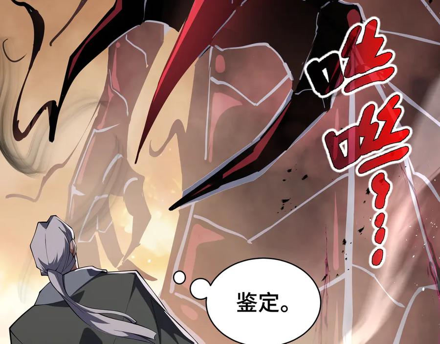 《我契约了我自己》第43话 月王觉醒 第131页