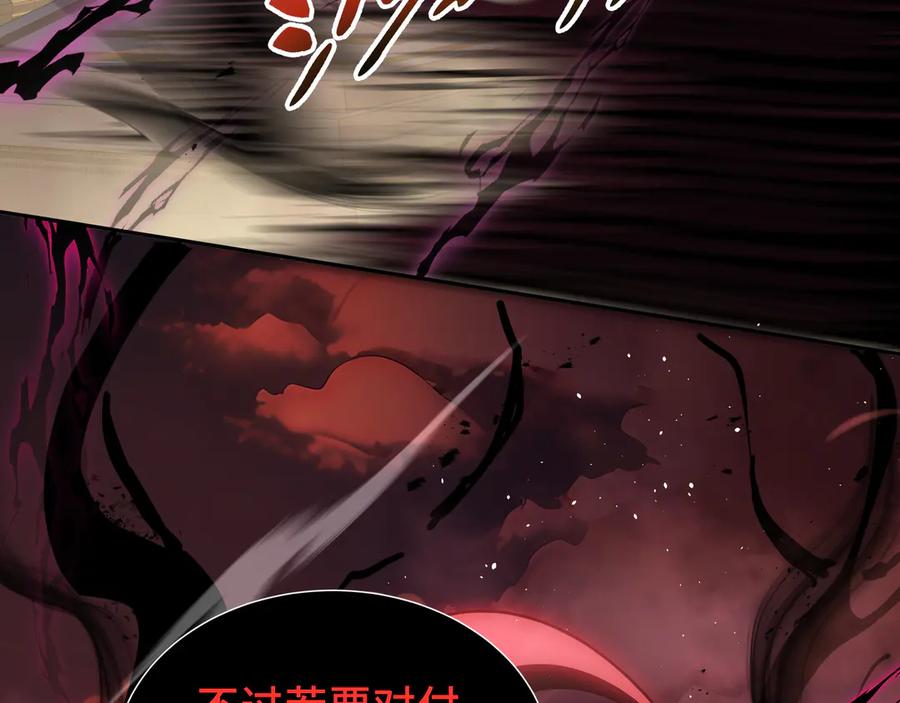 《我契约了我自己》第43话 月王觉醒 第128页