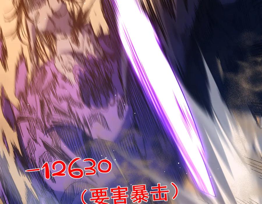 《我靠无敌被动打出成吨伤害！》第48话 击杀火蛛女 第156页