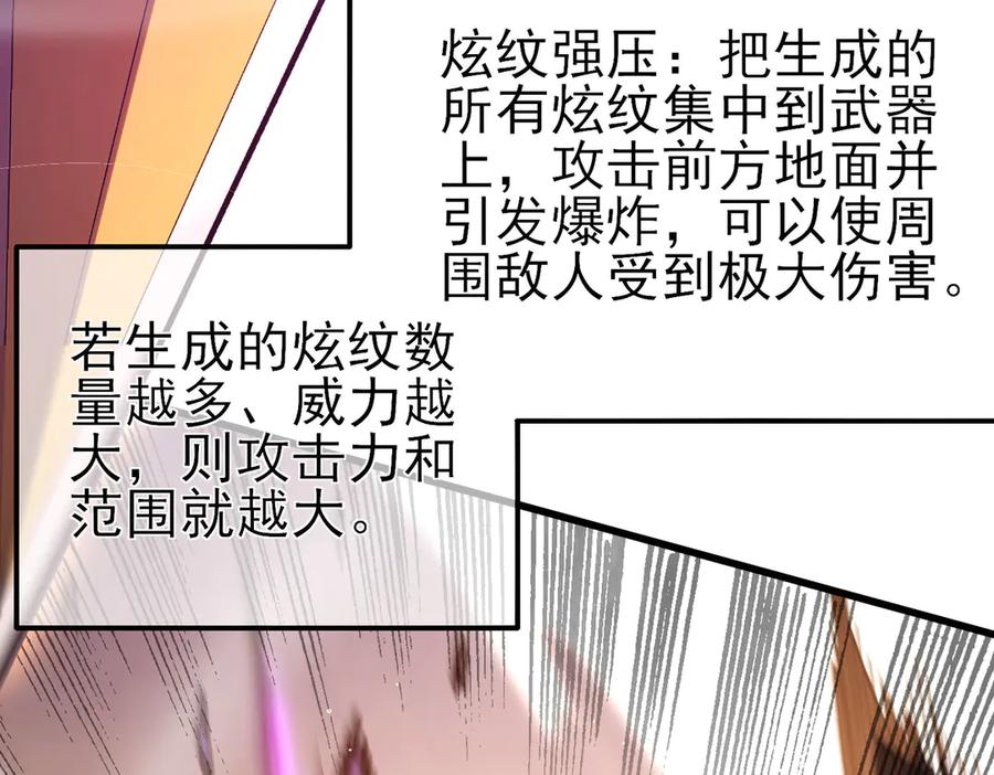 《我靠无敌被动打出成吨伤害！》第48话 击杀火蛛女 第154页